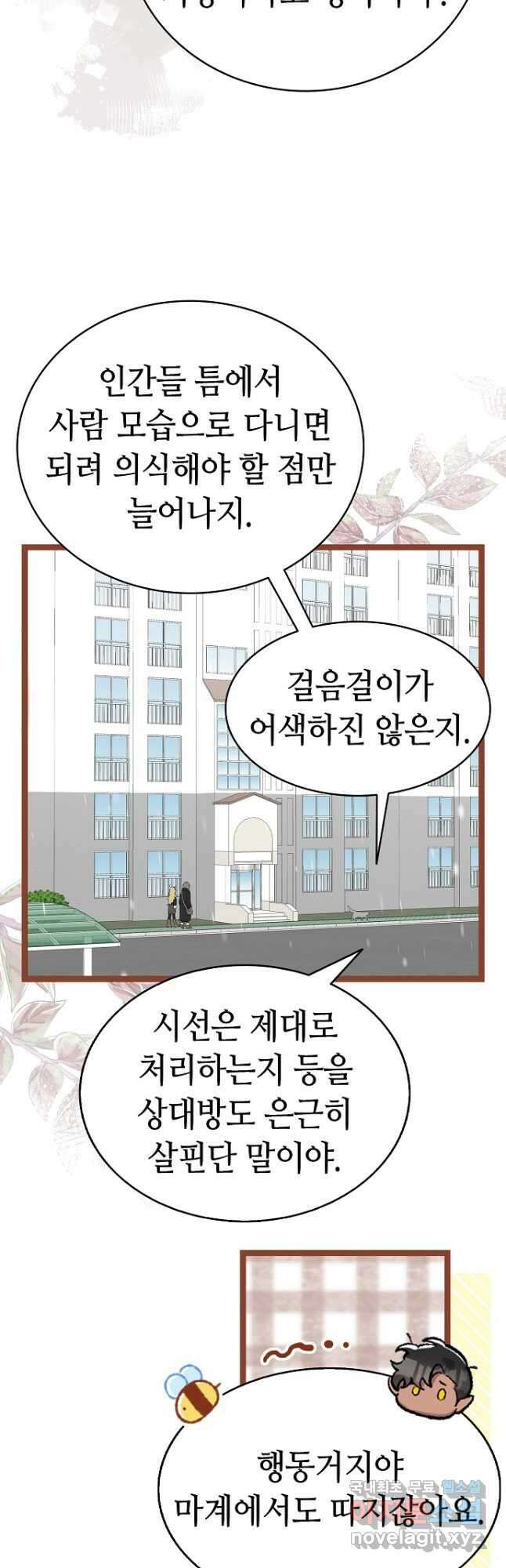 환골탈태 214화 5