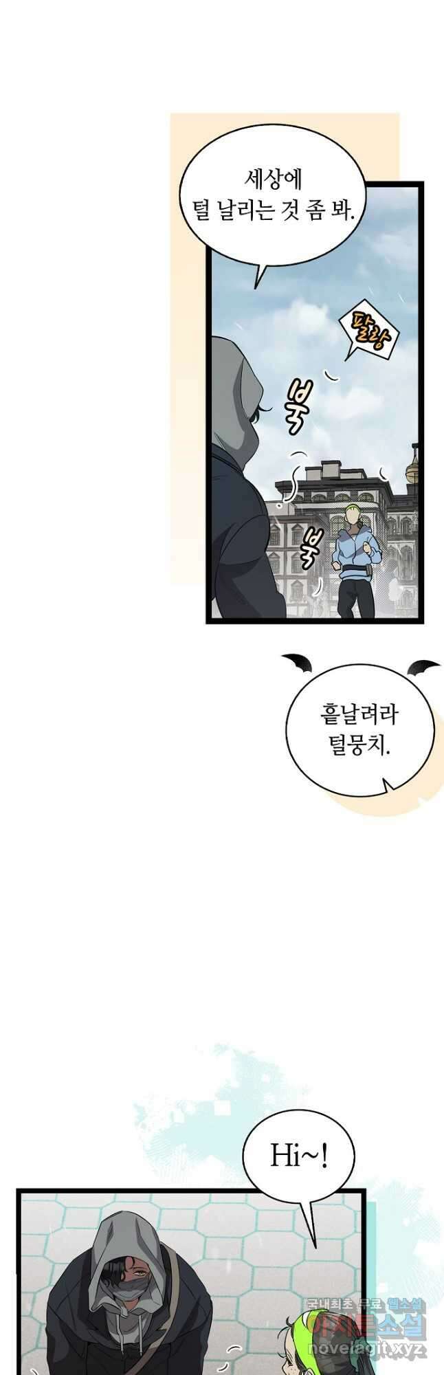 환골탈태 214화 9