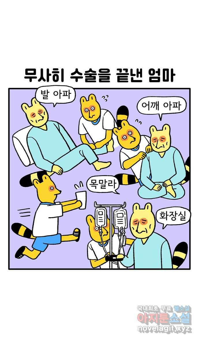 루루라라 우리네 인생 104화 엄마, 아프지 마(3) 1