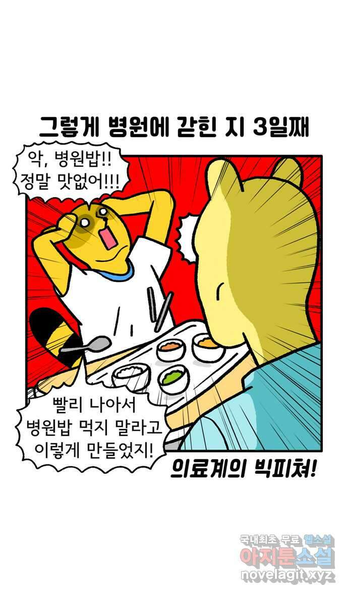 루루라라 우리네 인생 104화 엄마, 아프지 마(3) 2