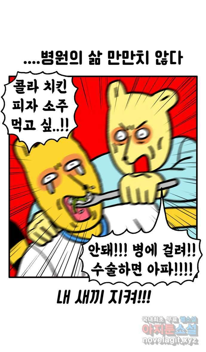 루루라라 우리네 인생 104화 엄마, 아프지 마(3) 3