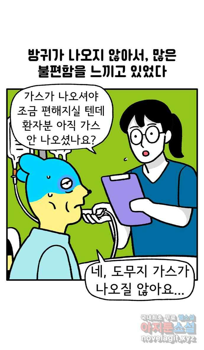 루루라라 우리네 인생 104화 엄마, 아프지 마(3) 6
