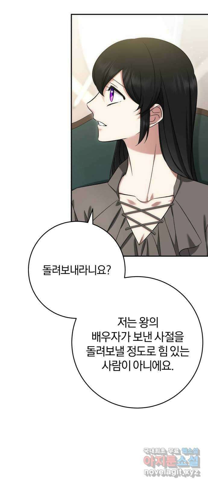 루크 비셸 따라잡기 62화 2