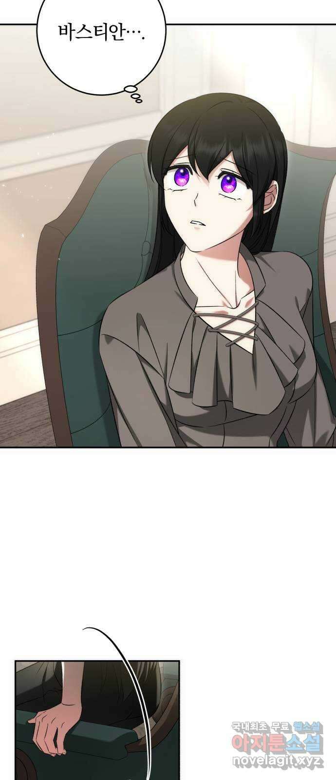 루크 비셸 따라잡기 62화 6