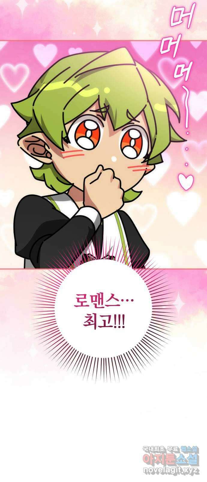 루크 비셸 따라잡기 62화 12