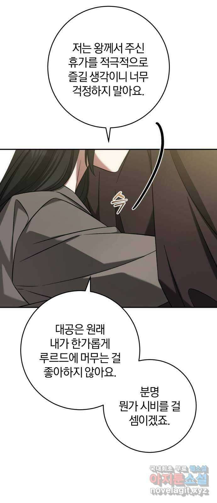루크 비셸 따라잡기 62화 13