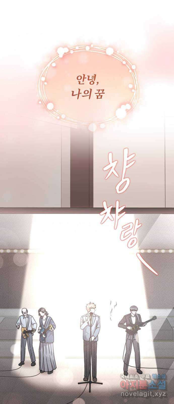 슈퍼스타 천대리 90화 준비가 완료됐으니 1