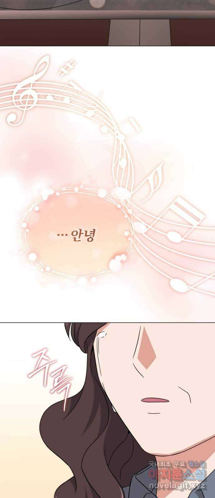 슈퍼스타 천대리 90화 준비가 완료됐으니 2