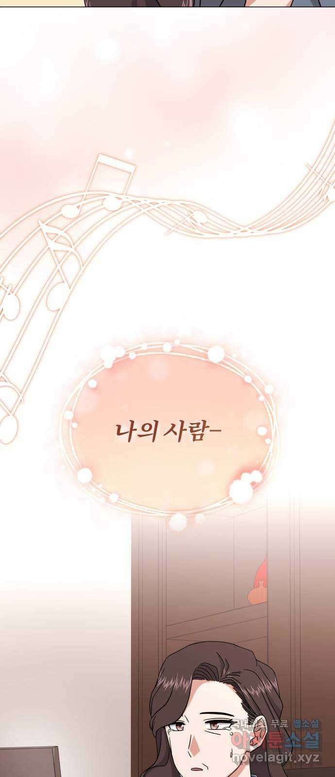 슈퍼스타 천대리 90화 준비가 완료됐으니 3