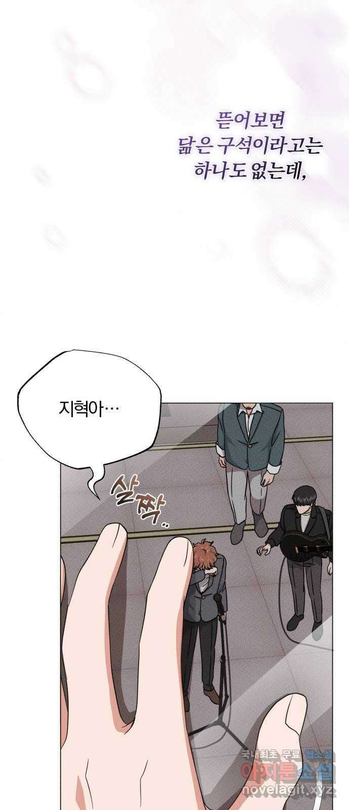 슈퍼스타 천대리 90화 준비가 완료됐으니 5