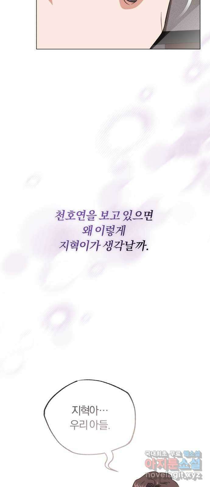 슈퍼스타 천대리 90화 준비가 완료됐으니 6