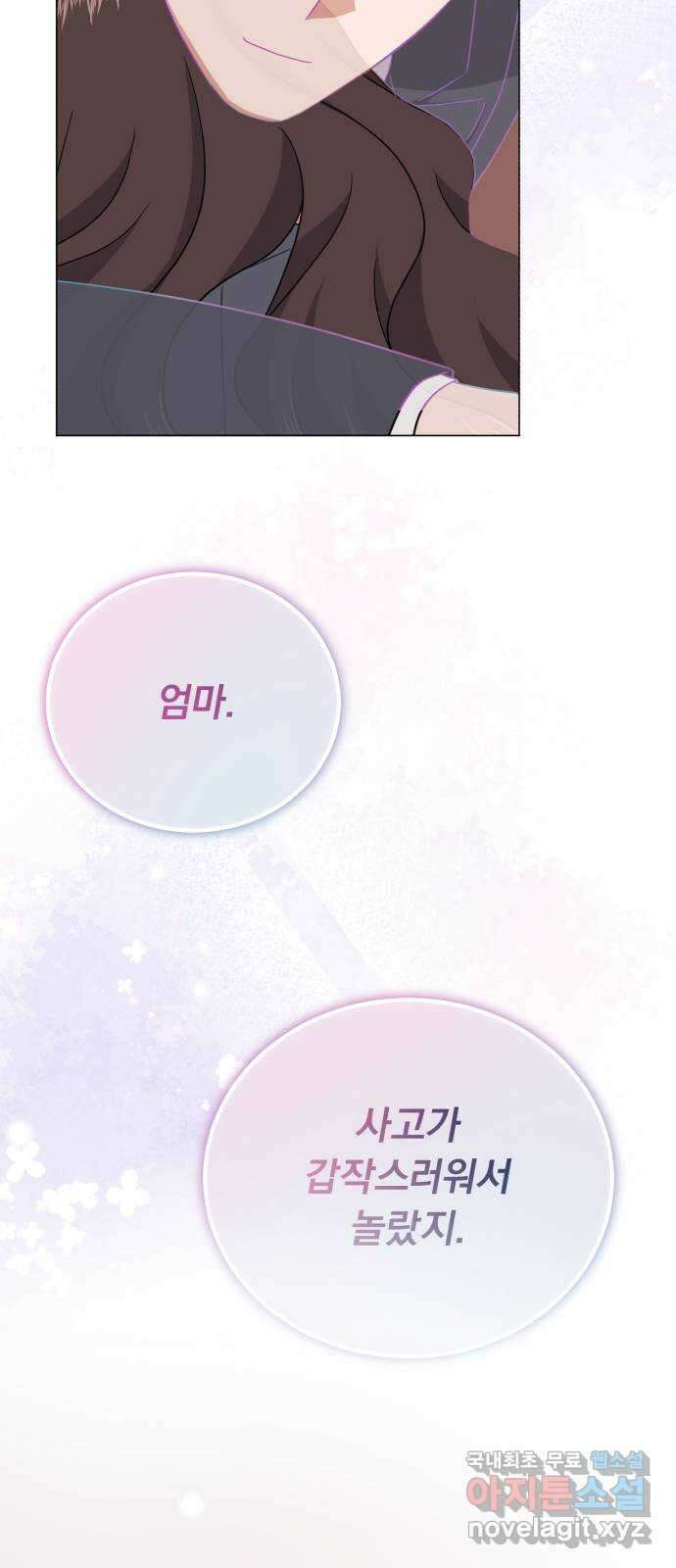 슈퍼스타 천대리 90화 준비가 완료됐으니 12