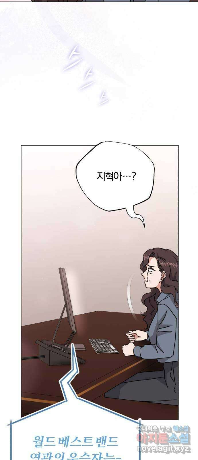 슈퍼스타 천대리 90화 준비가 완료됐으니 15