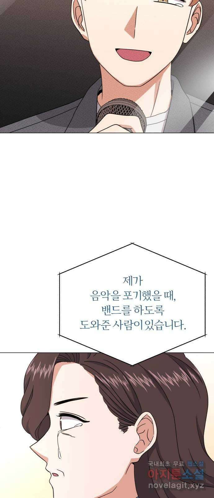 슈퍼스타 천대리 90화 준비가 완료됐으니 18