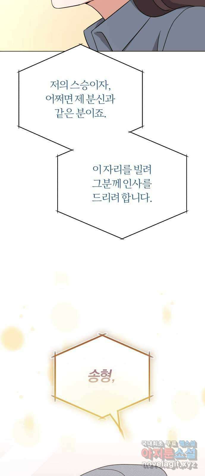 슈퍼스타 천대리 90화 준비가 완료됐으니 19