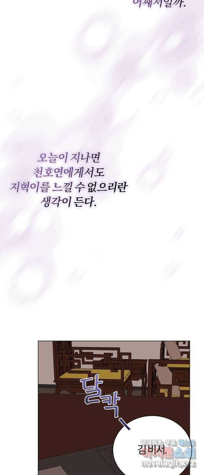 슈퍼스타 천대리 90화 준비가 완료됐으니 23