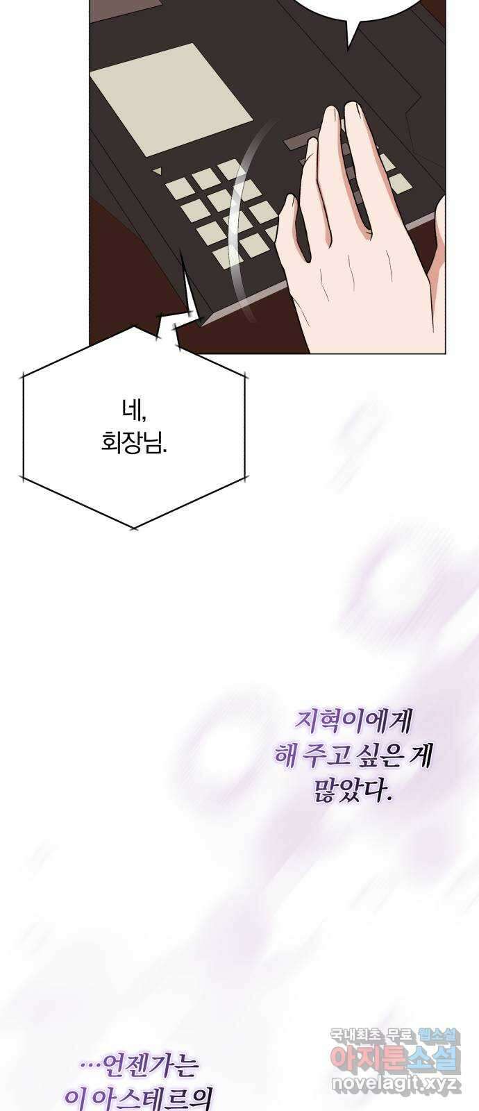 슈퍼스타 천대리 90화 준비가 완료됐으니 24