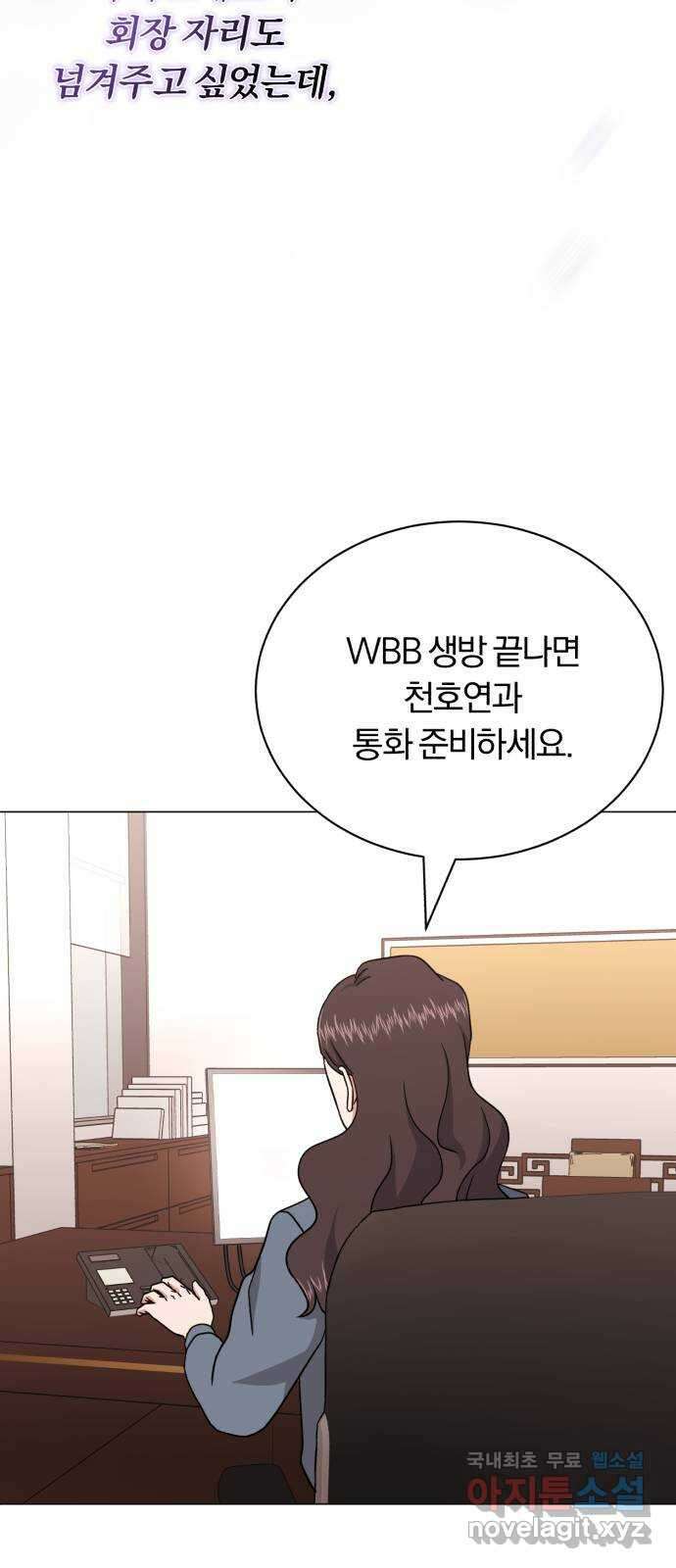 슈퍼스타 천대리 90화 준비가 완료됐으니 25