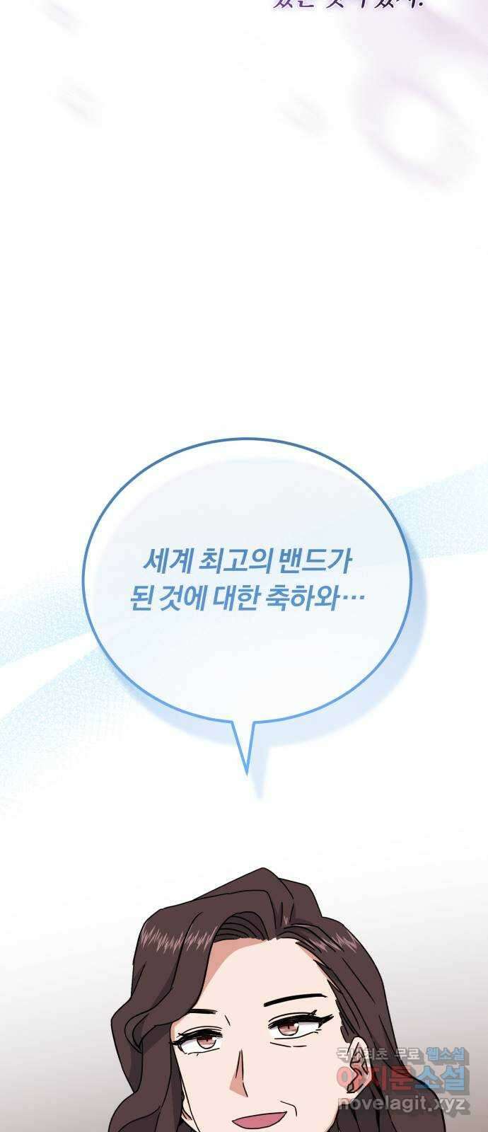 슈퍼스타 천대리 90화 준비가 완료됐으니 27