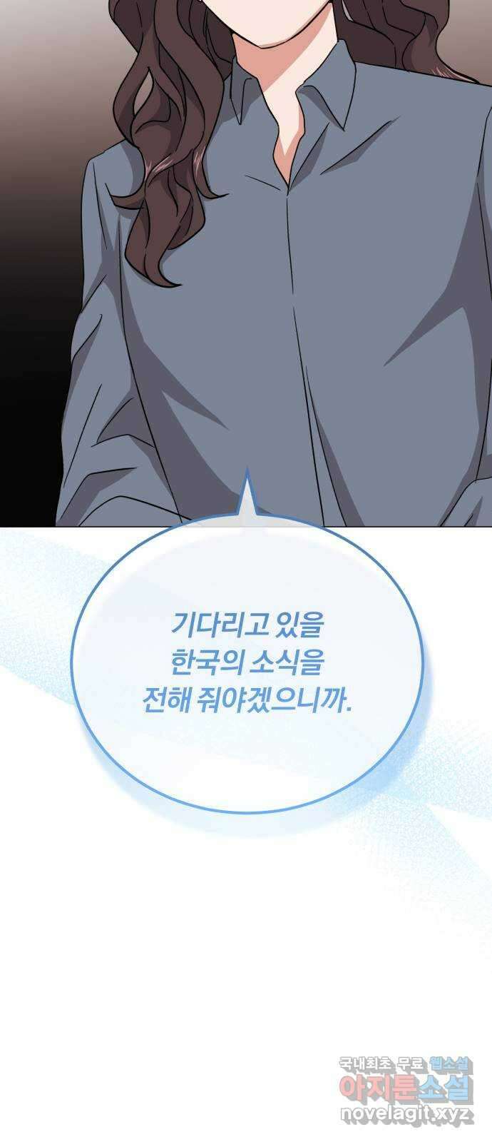 슈퍼스타 천대리 90화 준비가 완료됐으니 28