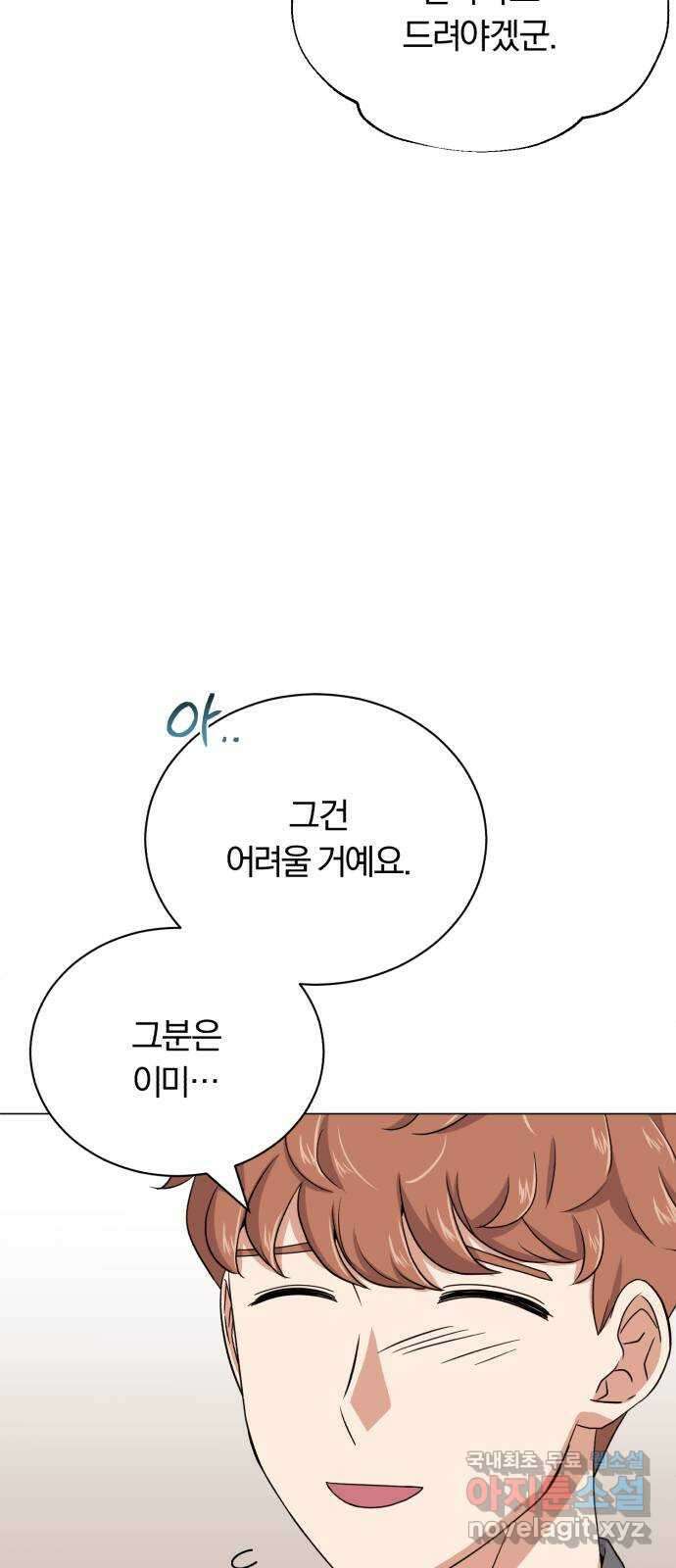 슈퍼스타 천대리 90화 준비가 완료됐으니 34