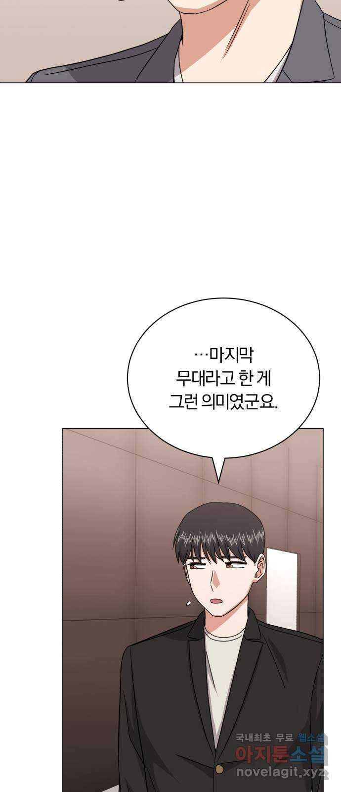 슈퍼스타 천대리 90화 준비가 완료됐으니 35