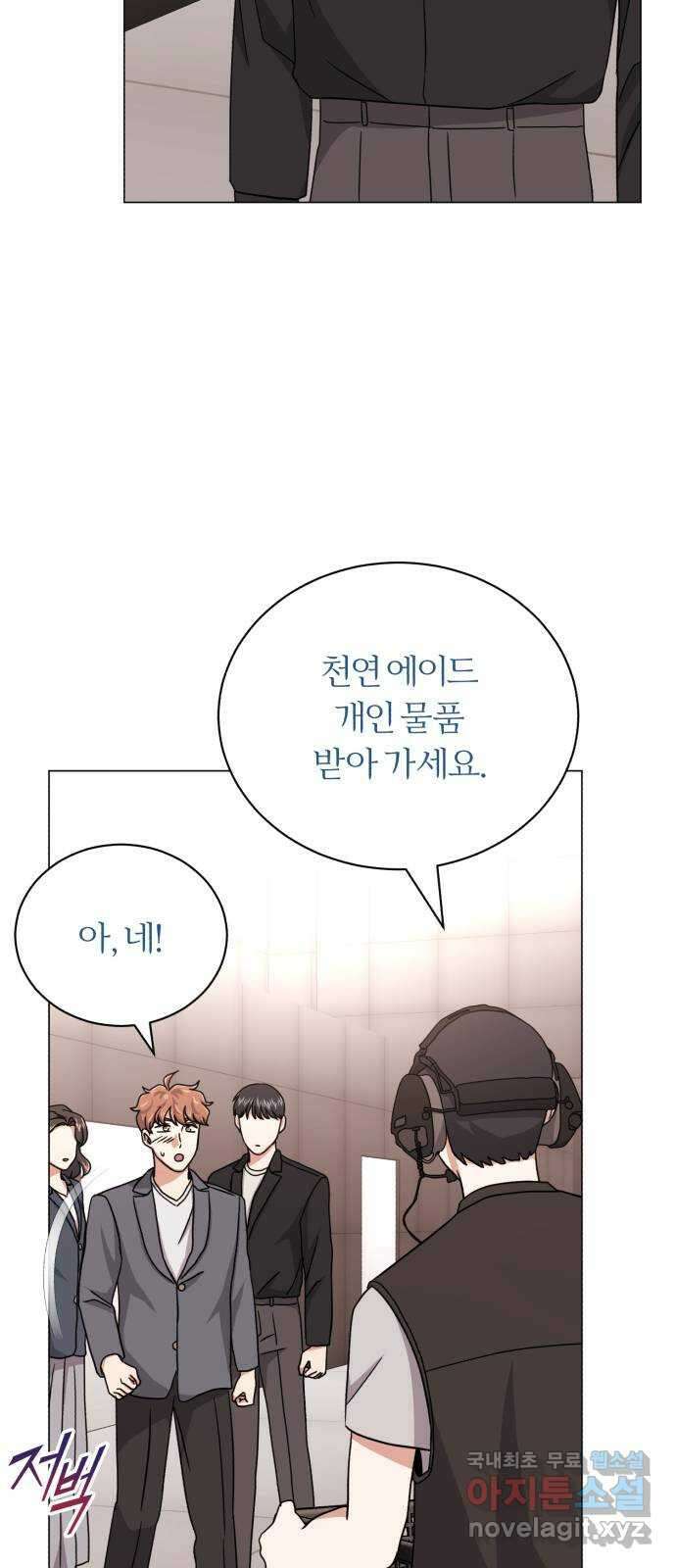 슈퍼스타 천대리 90화 준비가 완료됐으니 36