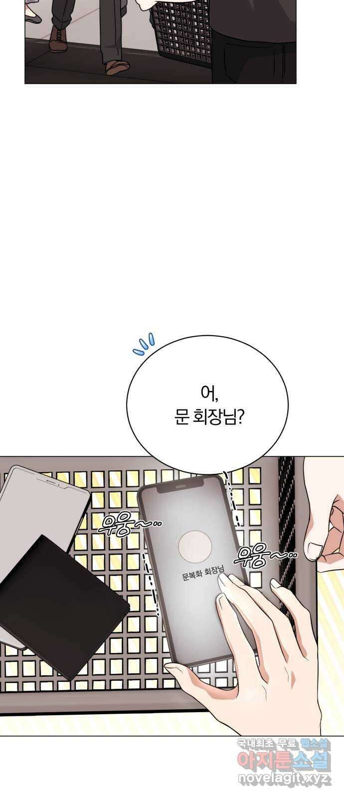 슈퍼스타 천대리 90화 준비가 완료됐으니 37