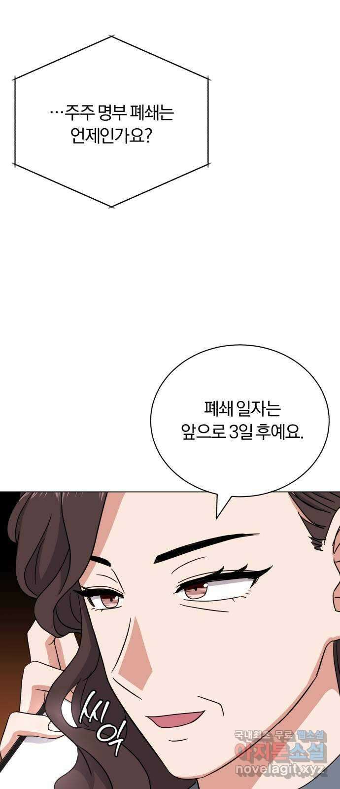 슈퍼스타 천대리 90화 준비가 완료됐으니 42