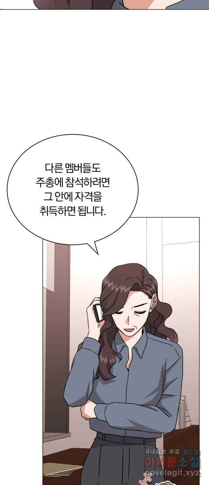 슈퍼스타 천대리 90화 준비가 완료됐으니 43