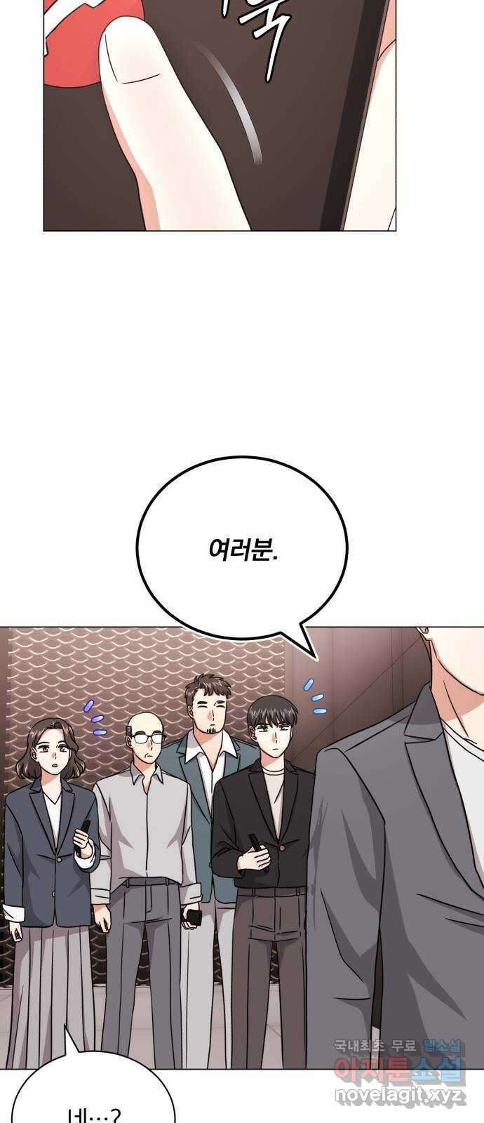슈퍼스타 천대리 90화 준비가 완료됐으니 45