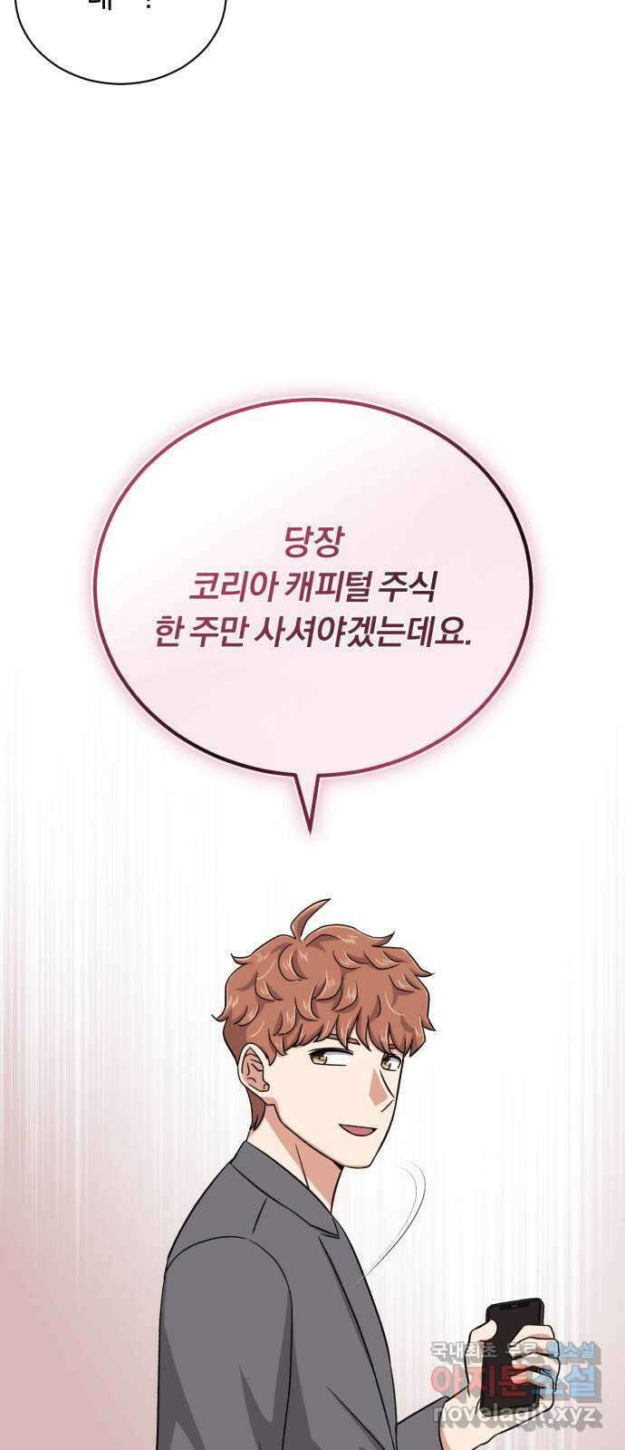 슈퍼스타 천대리 90화 준비가 완료됐으니 46