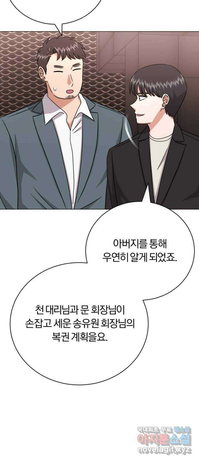 슈퍼스타 천대리 90화 준비가 완료됐으니 49