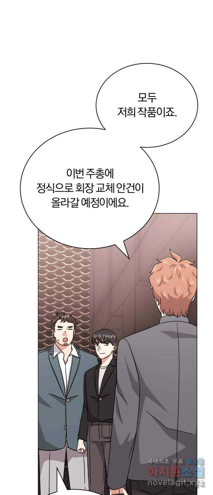 슈퍼스타 천대리 90화 준비가 완료됐으니 51