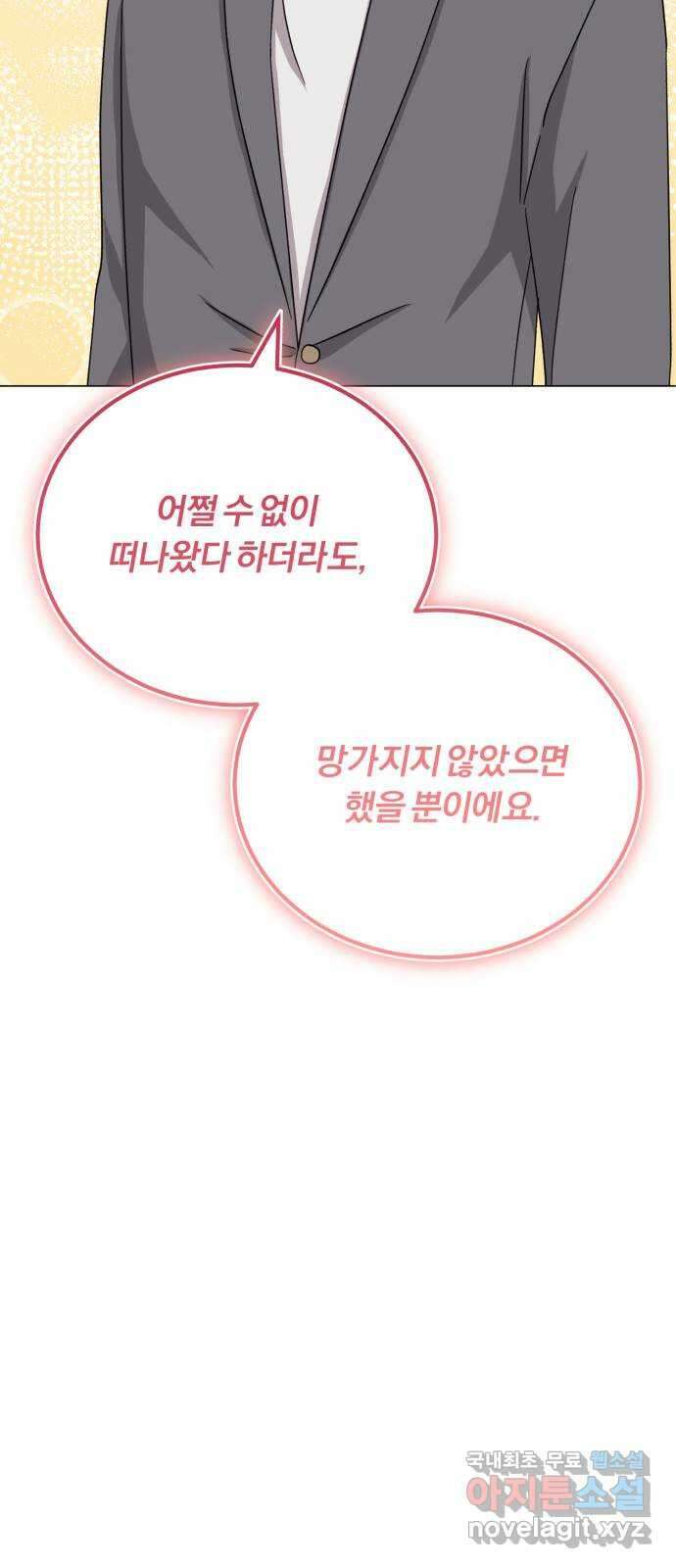 슈퍼스타 천대리 90화 준비가 완료됐으니 53