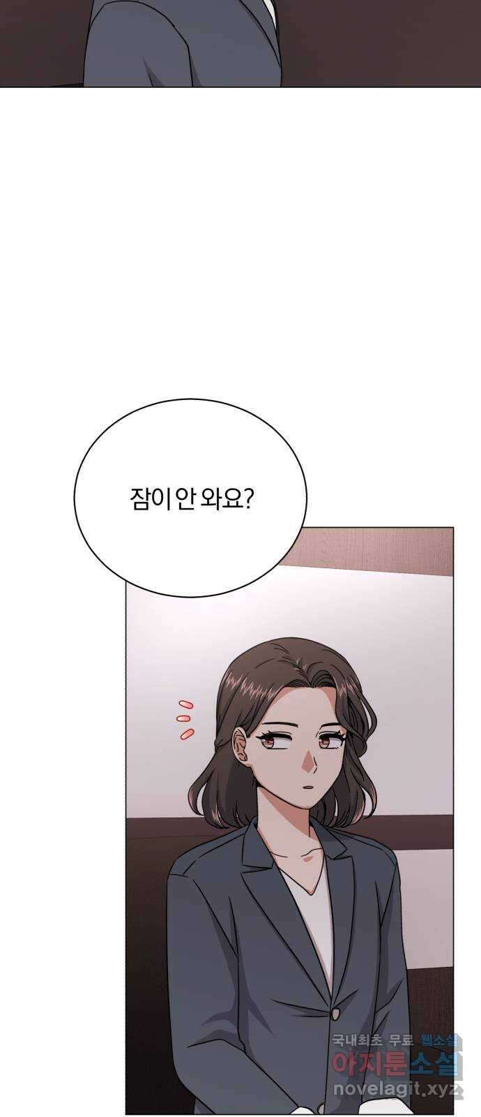 슈퍼스타 천대리 90화 준비가 완료됐으니 56