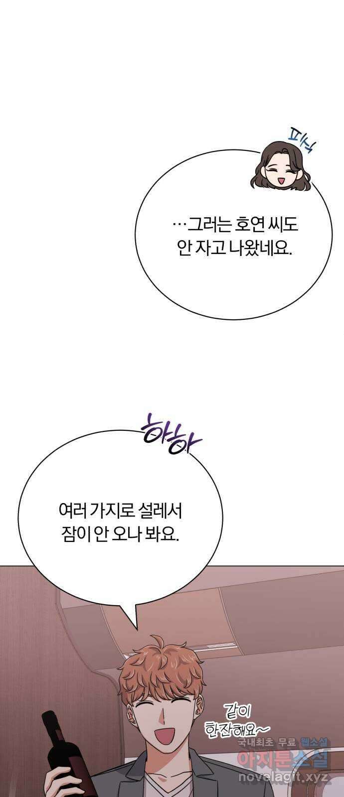 슈퍼스타 천대리 90화 준비가 완료됐으니 57