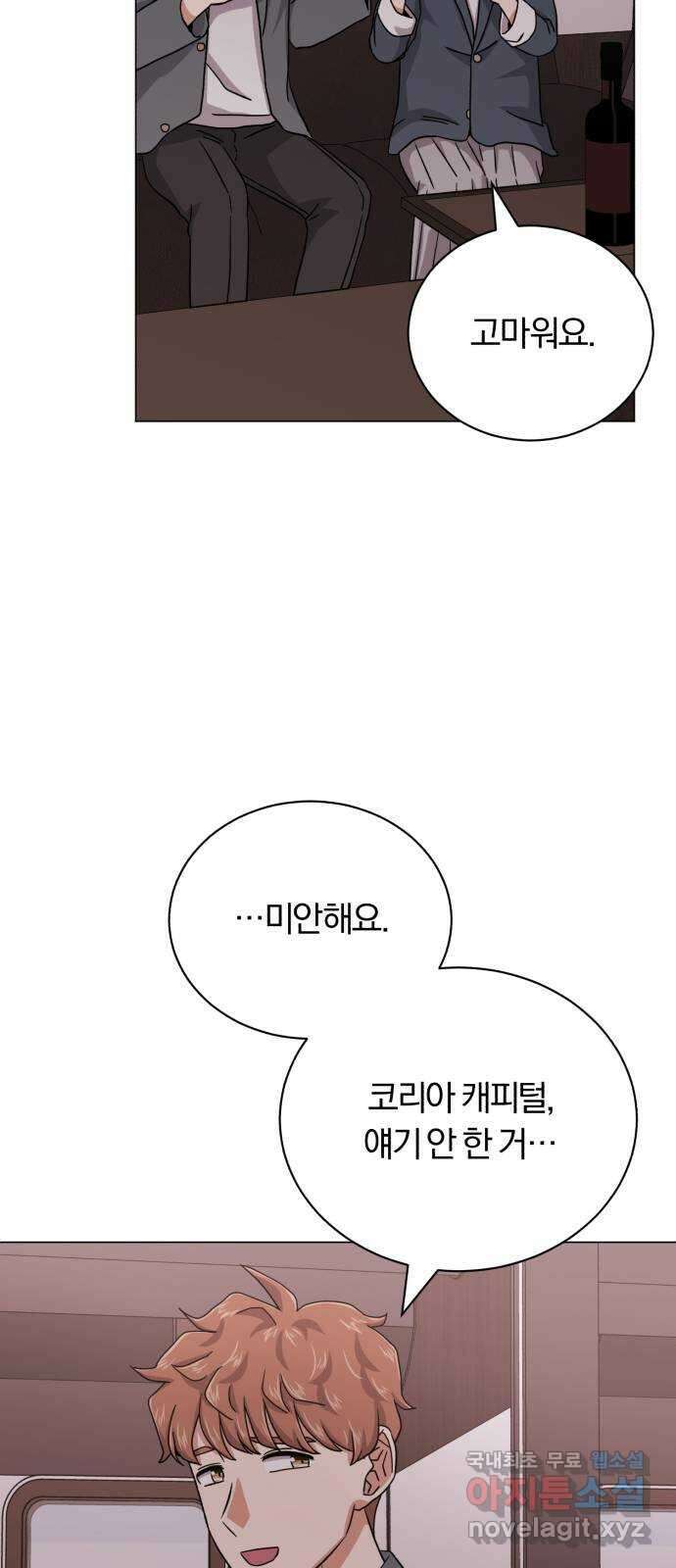 슈퍼스타 천대리 90화 준비가 완료됐으니 60