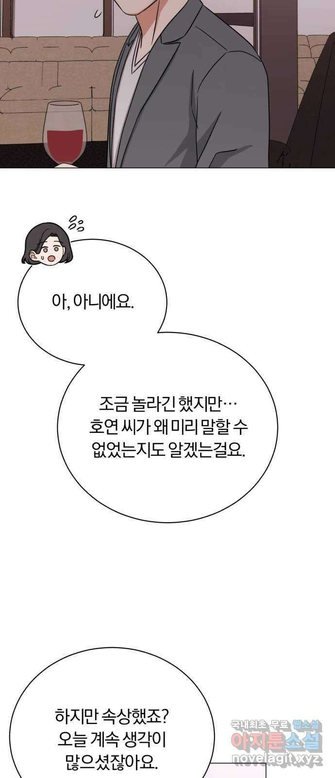 슈퍼스타 천대리 90화 준비가 완료됐으니 61