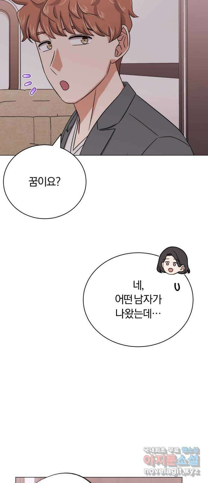 슈퍼스타 천대리 90화 준비가 완료됐으니 64