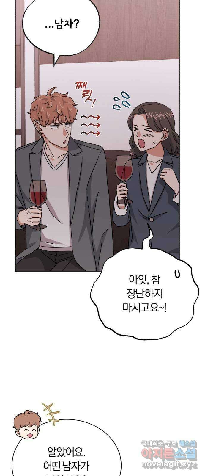 슈퍼스타 천대리 90화 준비가 완료됐으니 65