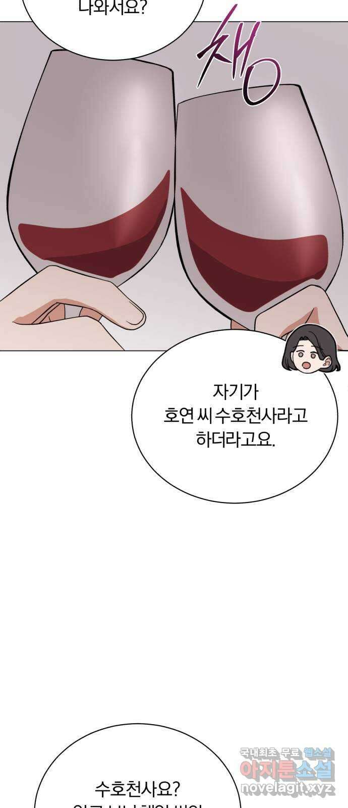 슈퍼스타 천대리 90화 준비가 완료됐으니 66