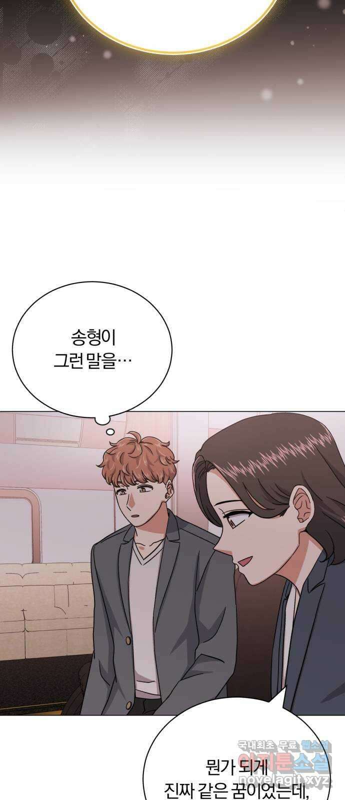 슈퍼스타 천대리 90화 준비가 완료됐으니 73