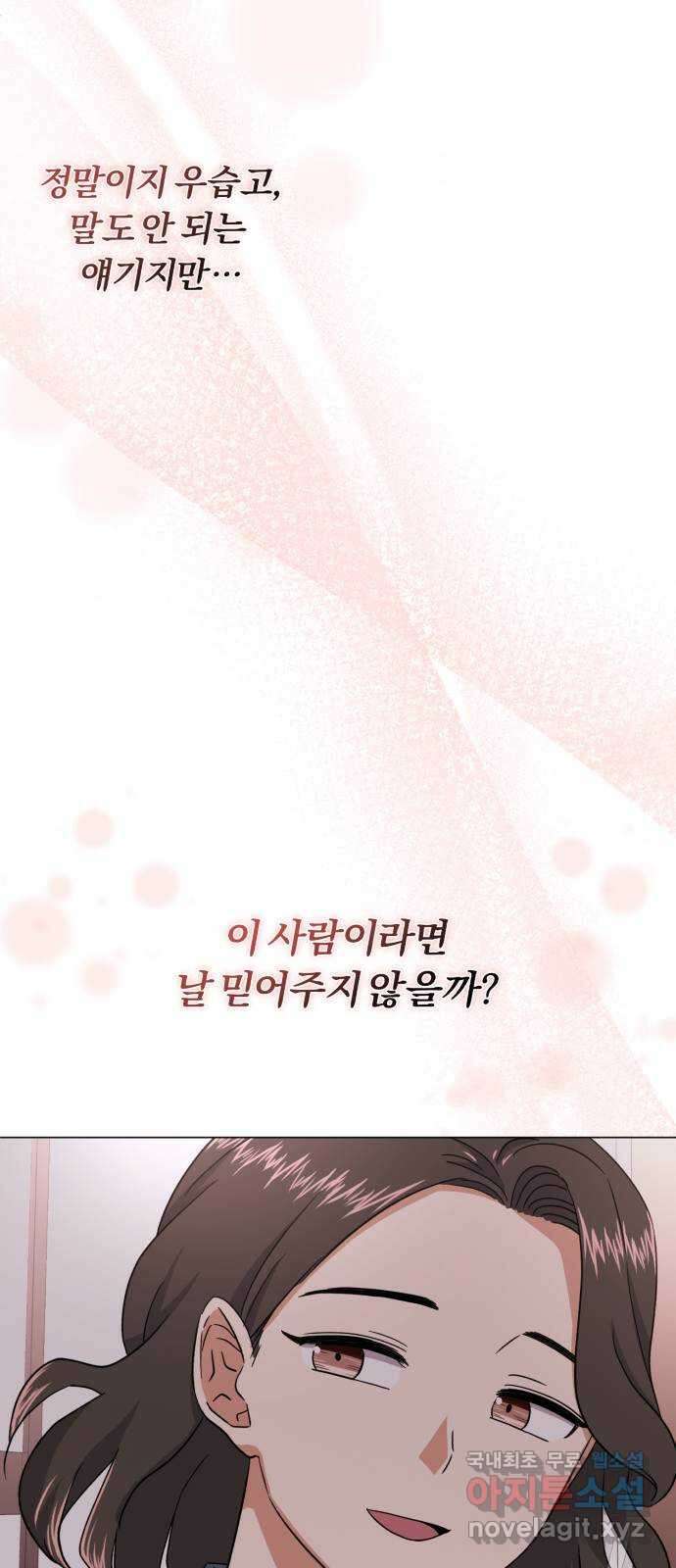 슈퍼스타 천대리 90화 준비가 완료됐으니 75