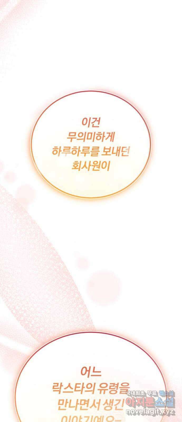 슈퍼스타 천대리 90화 준비가 완료됐으니 78