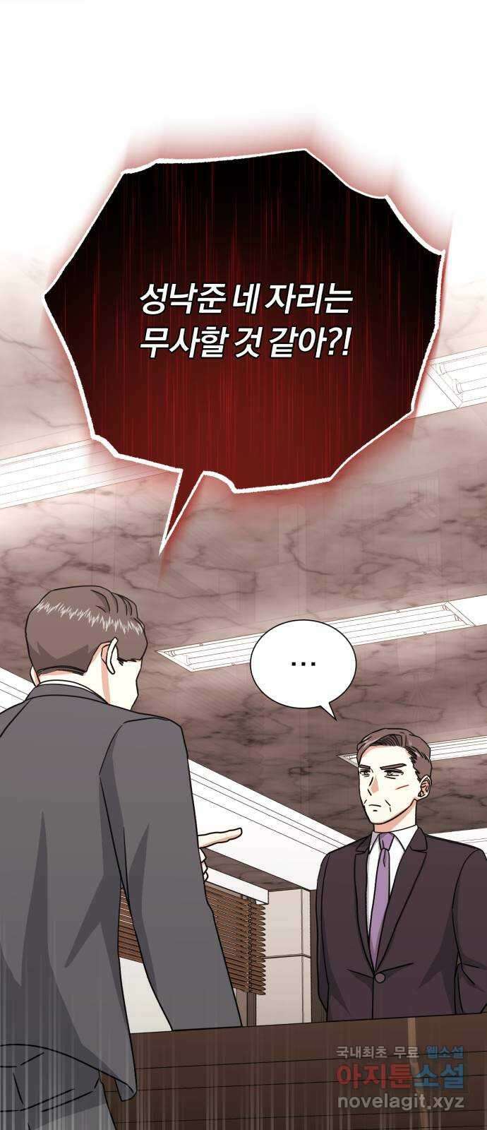 슈퍼스타 천대리 90화 준비가 완료됐으니 85