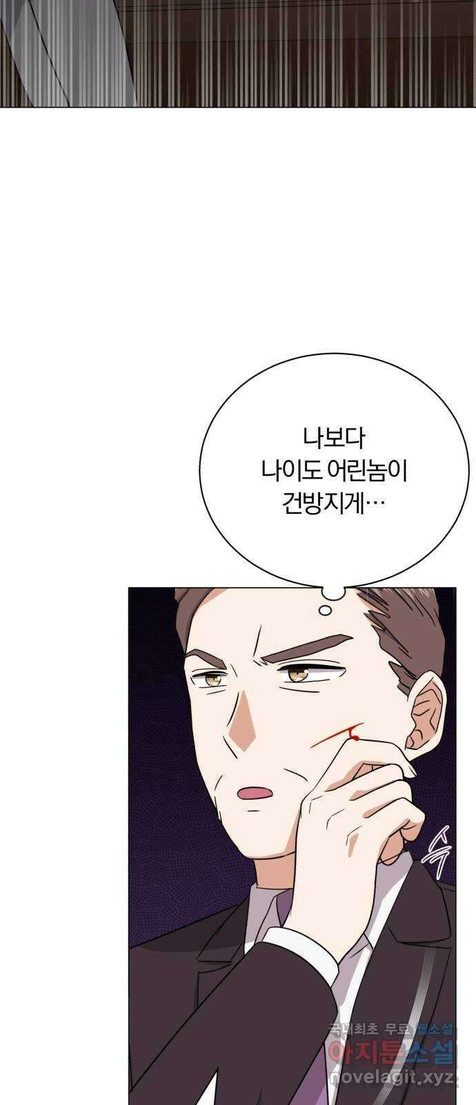 슈퍼스타 천대리 90화 준비가 완료됐으니 86