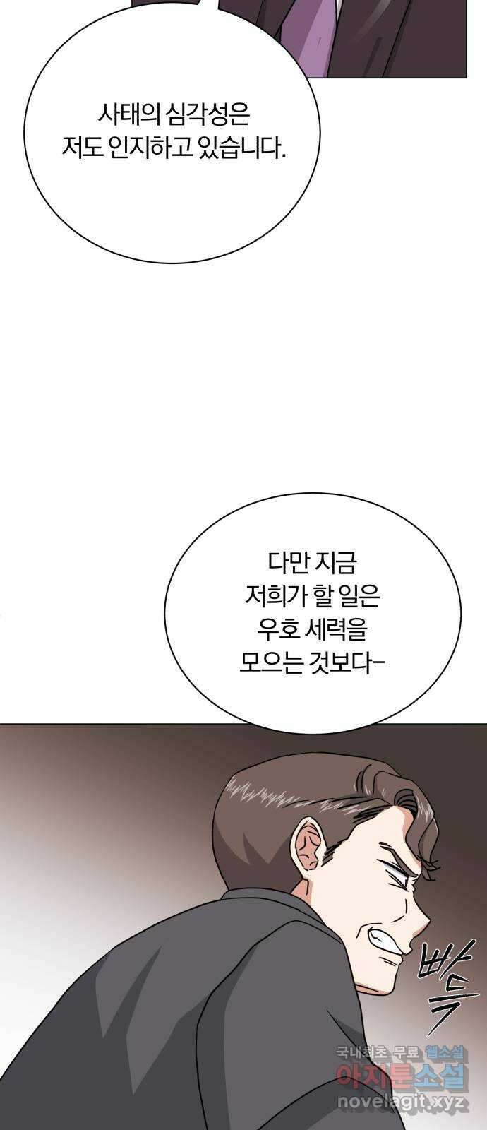 슈퍼스타 천대리 90화 준비가 완료됐으니 87