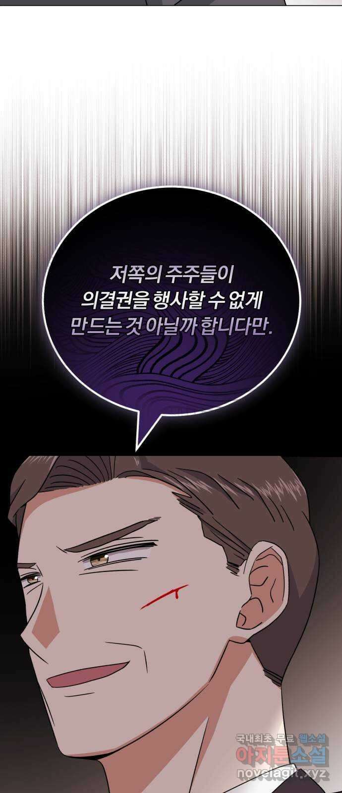 슈퍼스타 천대리 90화 준비가 완료됐으니 88