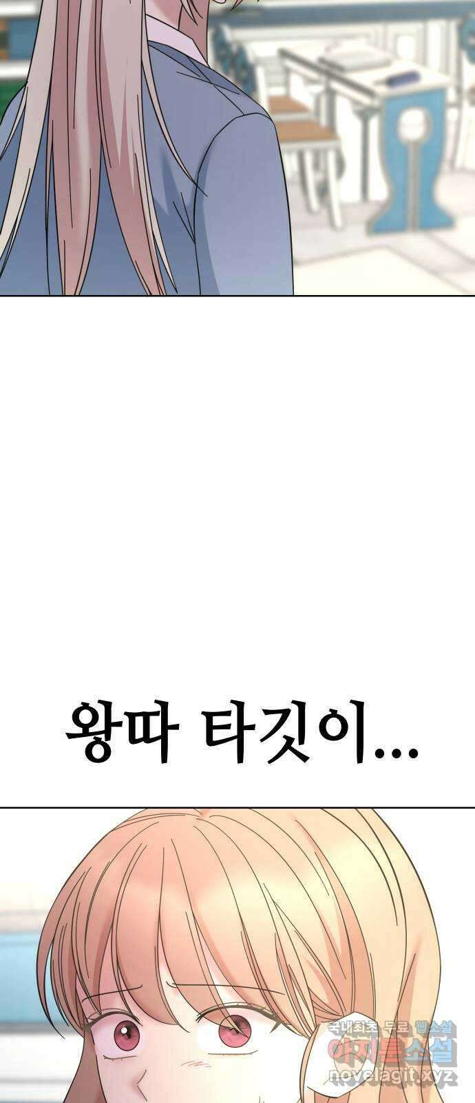 집사, 주세요! 52화. 진짜 특례입학자 5